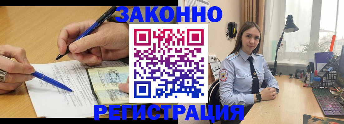 прописка от собственника в Богучаре