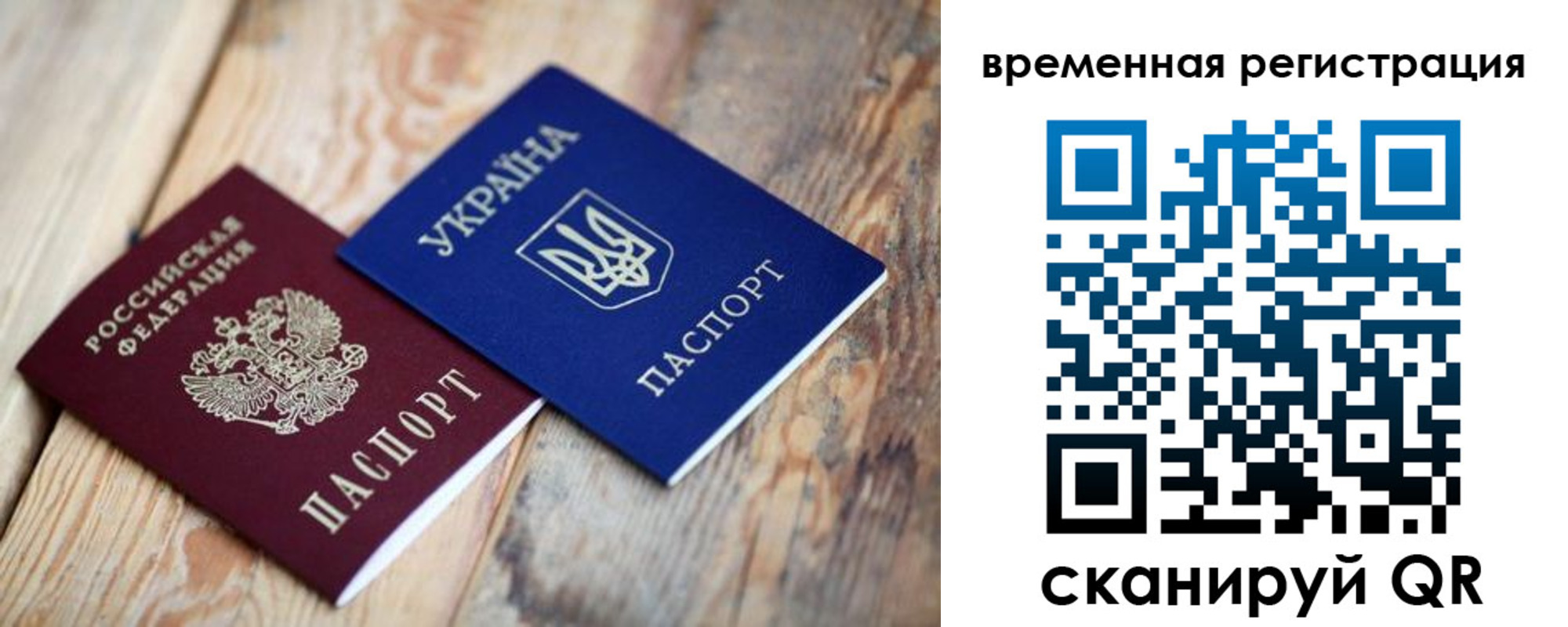 временная регистрация для школы в Богучаре
