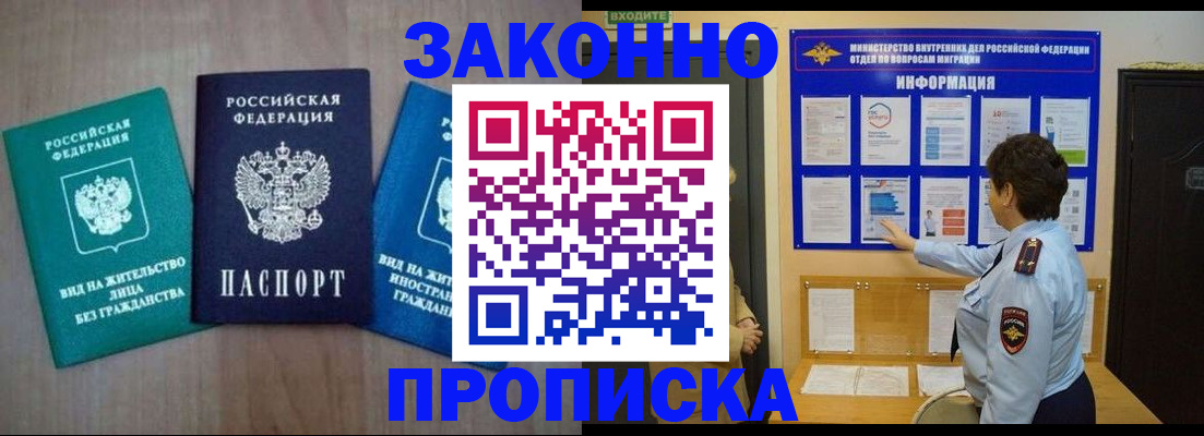 временная регистрация в квартире в Богучаре