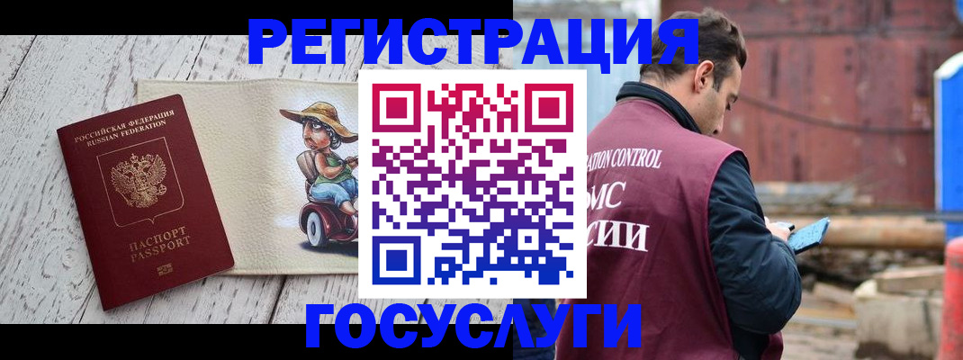 временная регистрация надежно в Богучаре