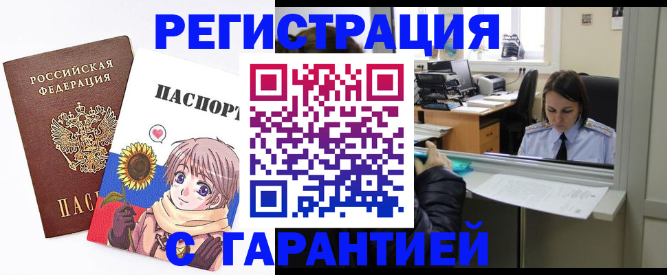 прописка для кредита в Богучаре