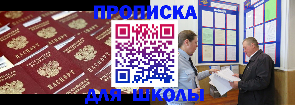 прописка от собственника в Богучаре