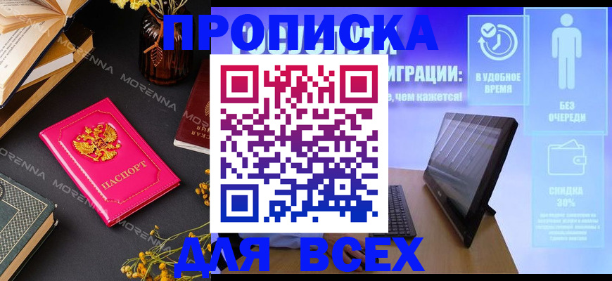 временная регистрация недорого в Богучаре