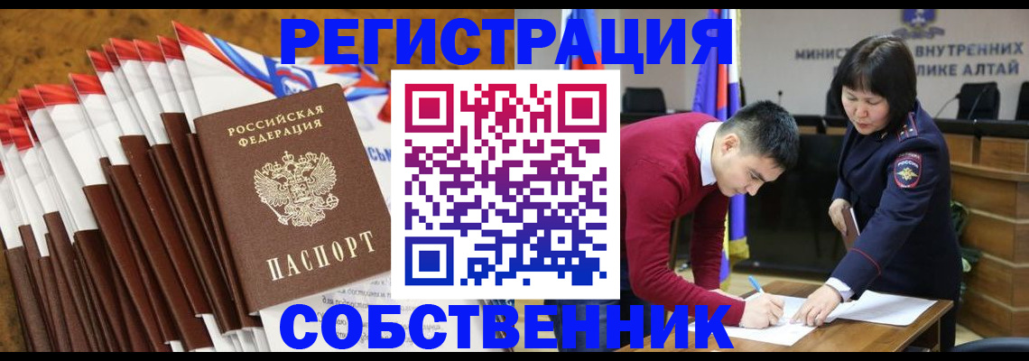временная регистрация 2025 в Богучаре