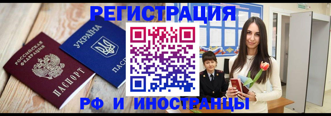 прописка штамп в Богучаре