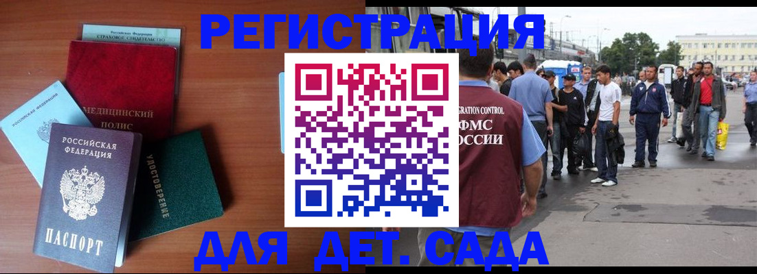 временная регистрация госуслуги в Богучаре